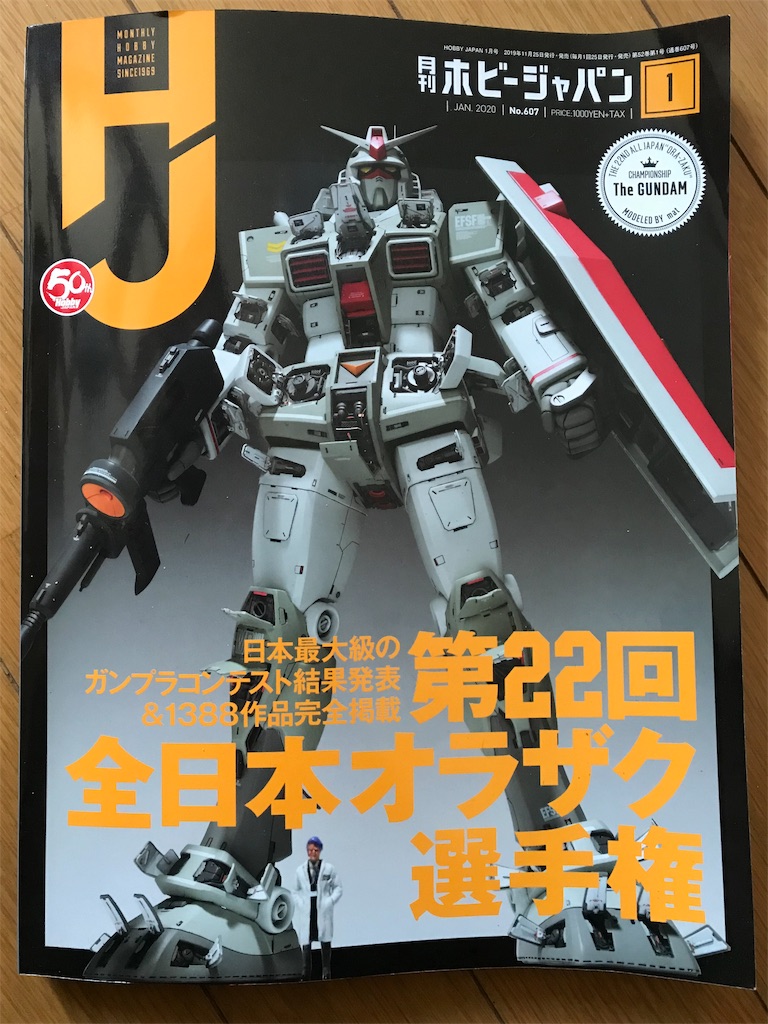 オラザク19結果発表 ジュンiiガンプラ工場 オラザク19結果発表 ジュンiiガンプラ工場