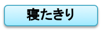 f:id:jun777daa:20190414233243p:plain f:id:jun777daa:20190414233243p:plain