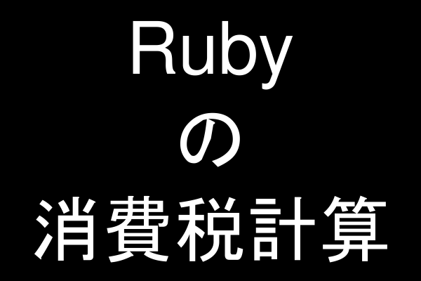 f:id:jun9632:20190830150844p:plain f:id:jun9632:20190830150844p:plain