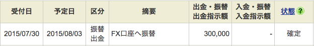 f:id:jun_0017:20150730235202p:plain