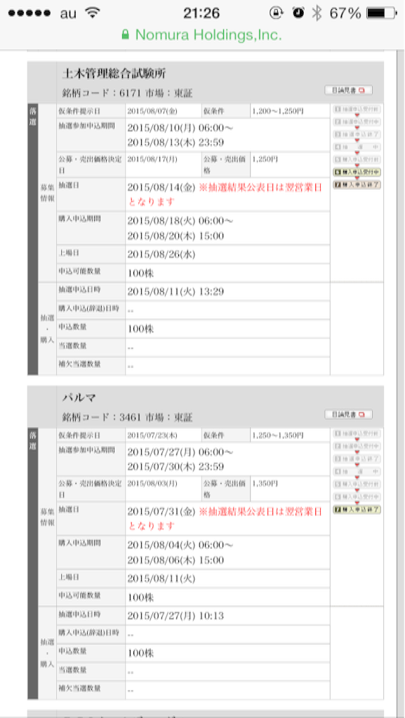 f:id:jun_0017:20150818213057p:image f:id:jun_0017:20150818213057p:image