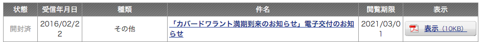 f:id:jun_0017:20160227225115p:plain