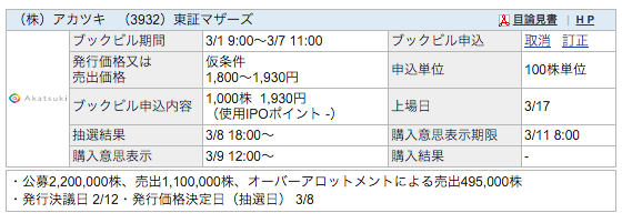 f:id:jun_0017:20160301203036p:plain