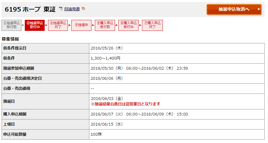 f:id:jun_0017:20160530151127p:plain