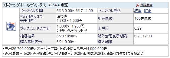 f:id:jun_0017:20160613100400p:plain f:id:jun_0017:20160613100400p:plain