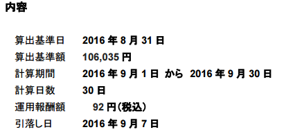 f:id:jun_0017:20160903112722p:plain