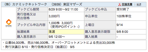 f:id:jun_0017:20160905213515p:plain