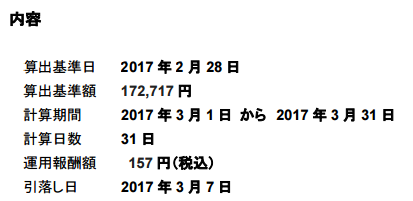f:id:jun_0017:20170302174623p:plain