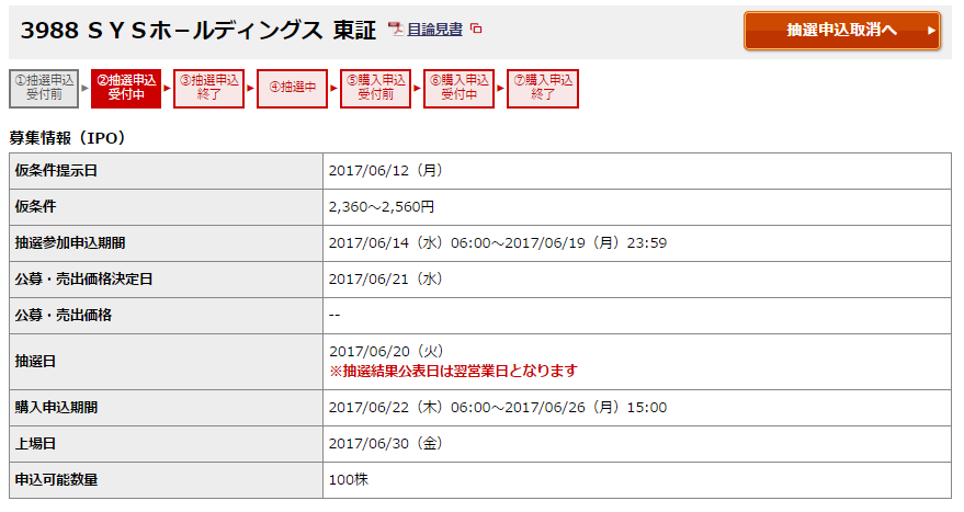 f:id:jun_0017:20170615133002p:plain