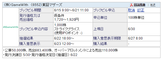 f:id:jun_0017:20170615133253p:plain