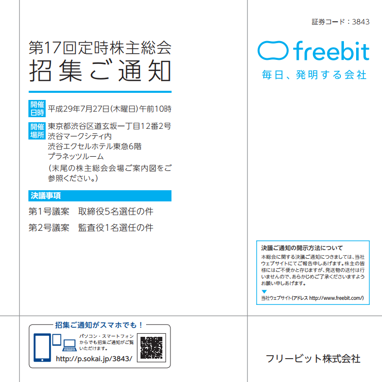 f:id:jun_0017:20170717112952p:plain