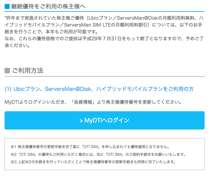 f:id:jun_0017:20170717114443p:plain