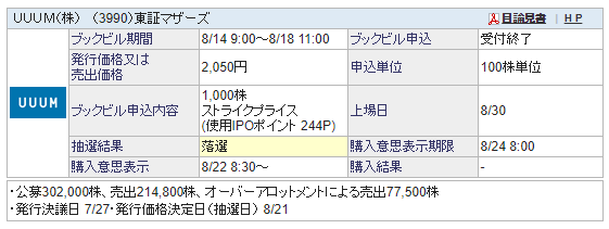 f:id:jun_0017:20170821185042p:plain