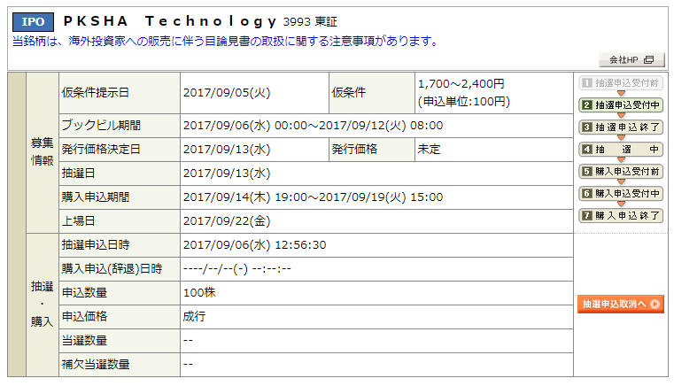 f:id:jun_0017:20170906125655p:plain