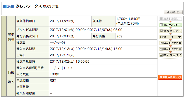 f:id:jun_0017:20171202165119p:plain f:id:jun_0017:20171202165119p:plain