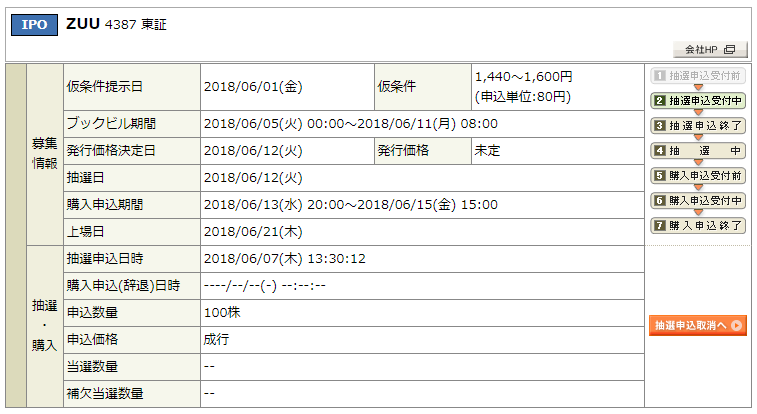 f:id:jun_0017:20180607133030p:plain