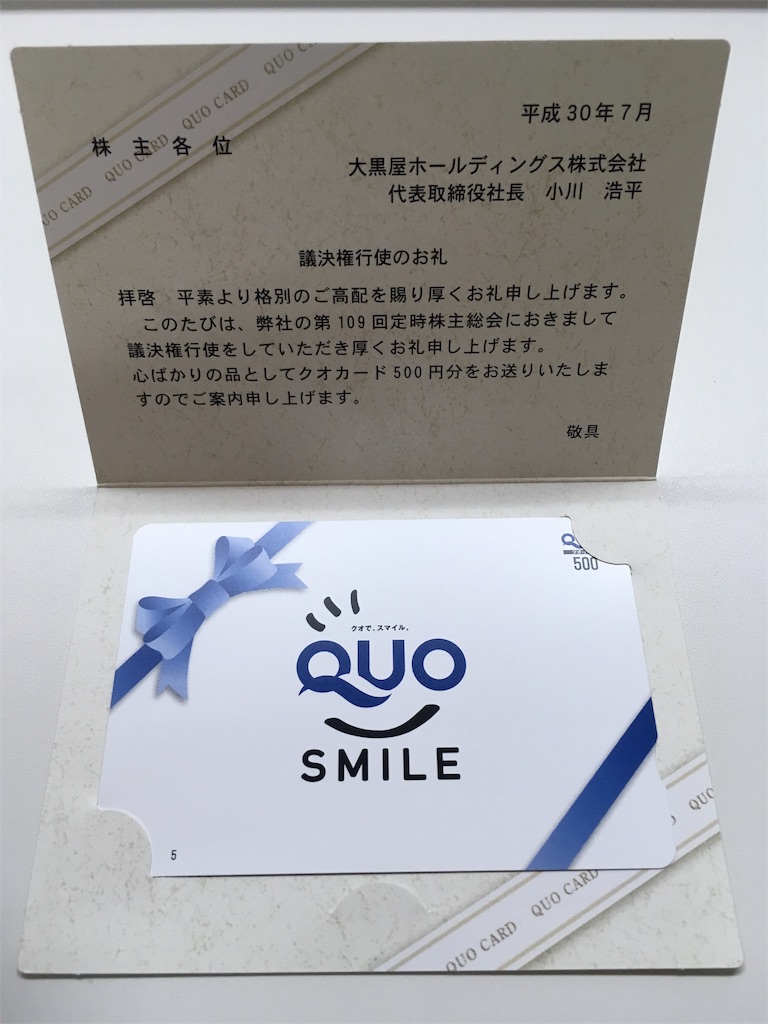 f:id:jun_0017:20180802132625j:image