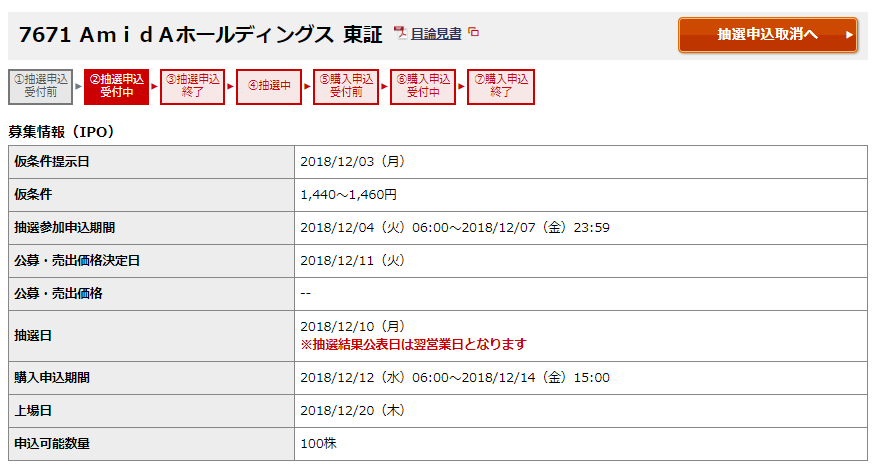 f:id:jun_0017:20181204095258p:plain