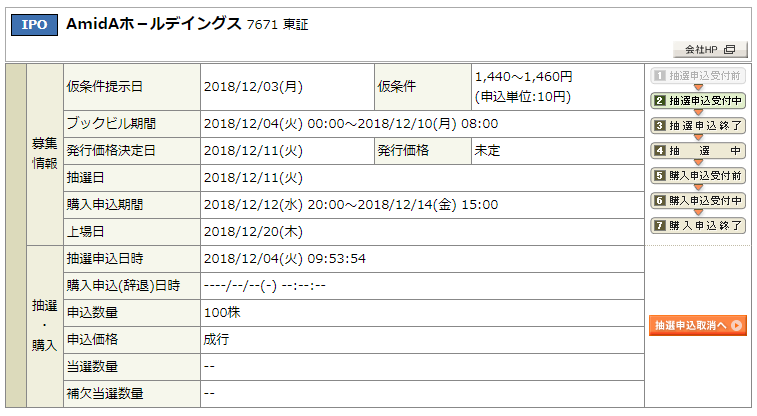 f:id:jun_0017:20181204095414p:plain