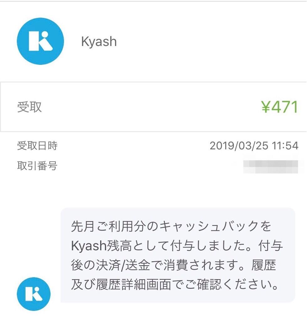 f:id:jun_0017:20190325130146j:plain