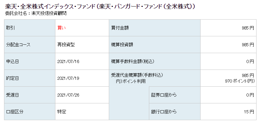 f:id:jun_0017:20210715171746p:plain