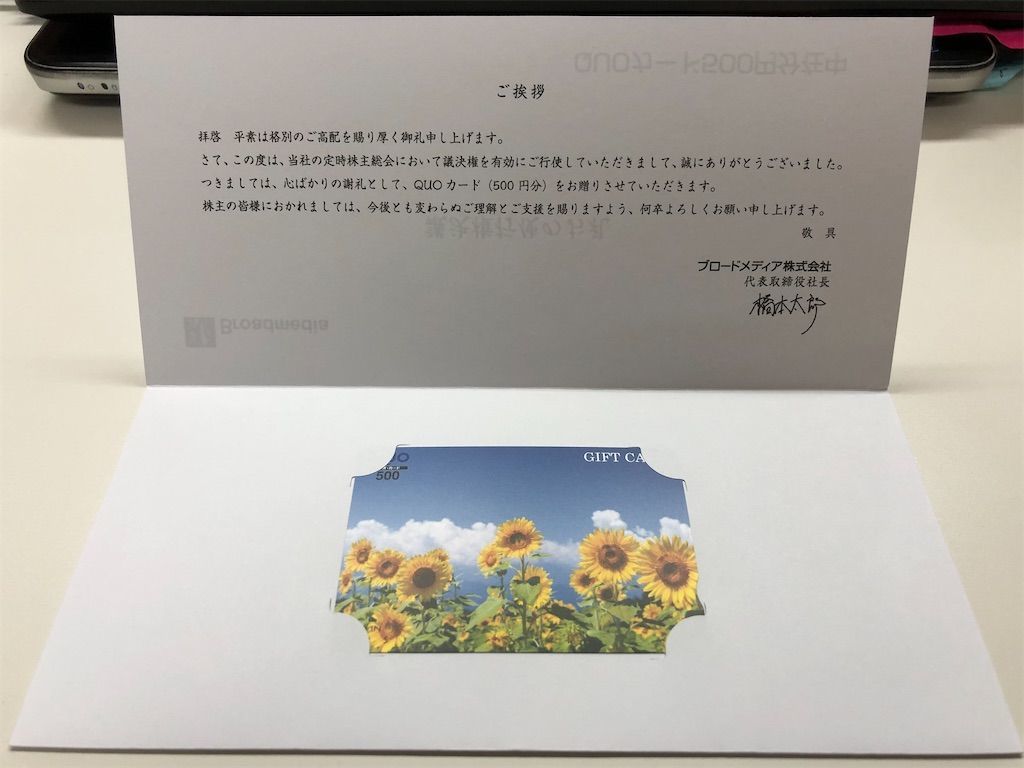 f:id:jun_0017:20210726141019j:image