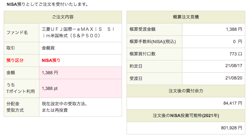 f:id:jun_0017:20210815223637p:plain