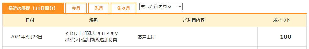 f:id:jun_0017:20210826113103p:plain