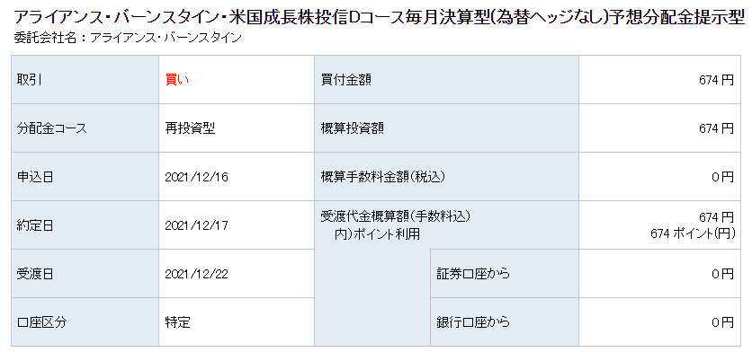 f:id:jun_0017:20211215173740p:plain