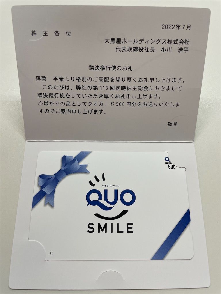 f:id:jun_0017:20220803180355j:image