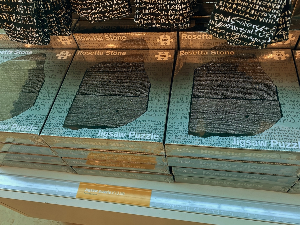 ロゼッタストーン ジグソーパズル 大英博物館 大英博物館の主要