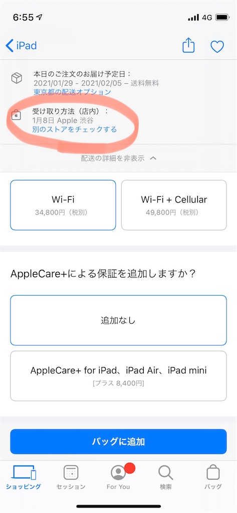 f:id:jun__615:20210106182948j:image f:id:jun__615:20210106182948j:image