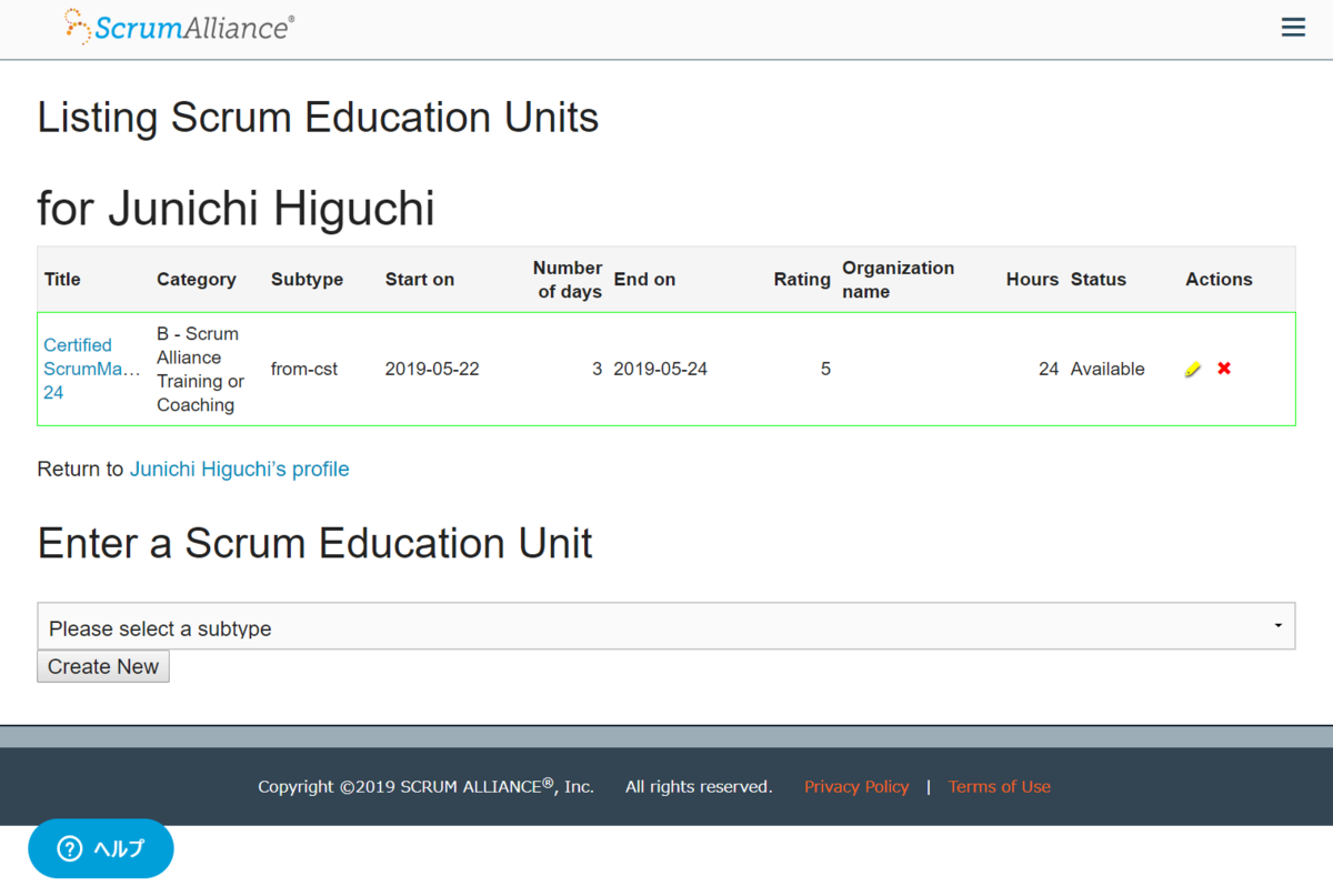 SEU登録で、CSMのトレーニングの時間を提出してみた。 とあるSEの適当日記（仮）
