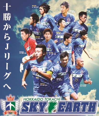 全国 地域 サッカー チャンピオンズ リーグ 2019