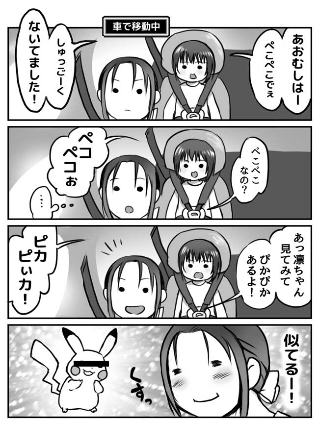 育児日記