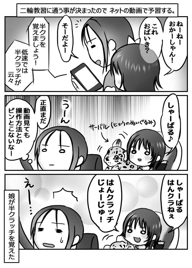 育児日記