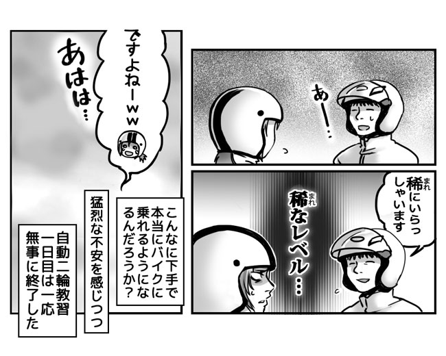 バイク漫画