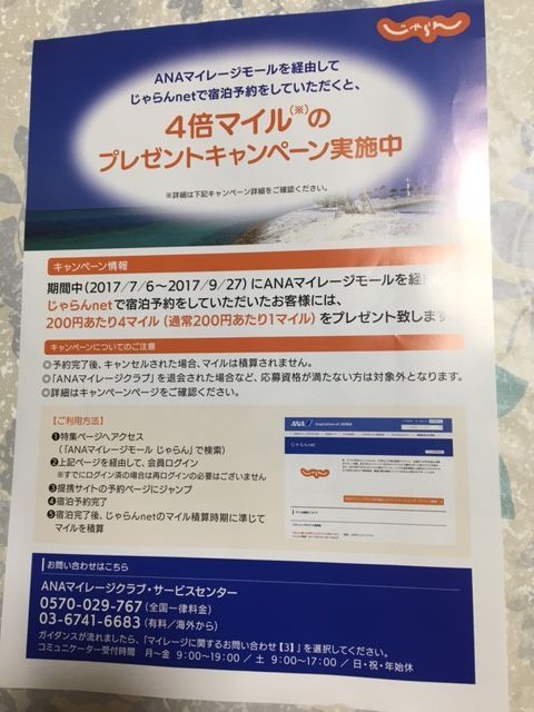f:id:junchans123:20170731170647j:plain f:id:junchans123:20170731170647j:plain