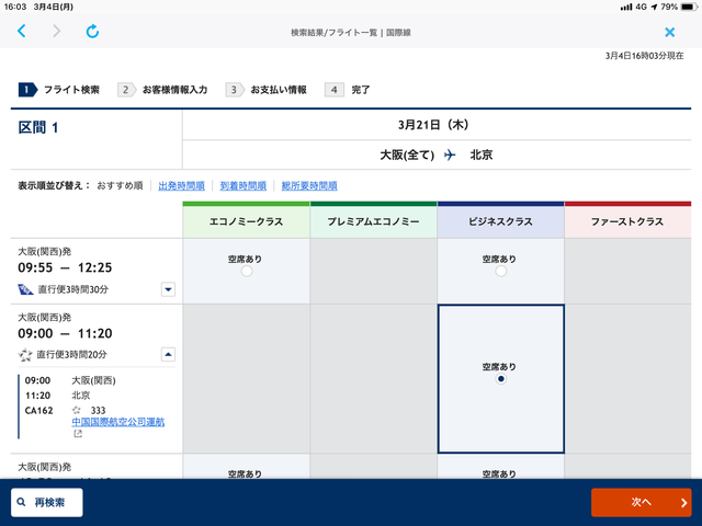 f:id:junchans123:20190310145525p:plain f:id:junchans123:20190310145525p:plain