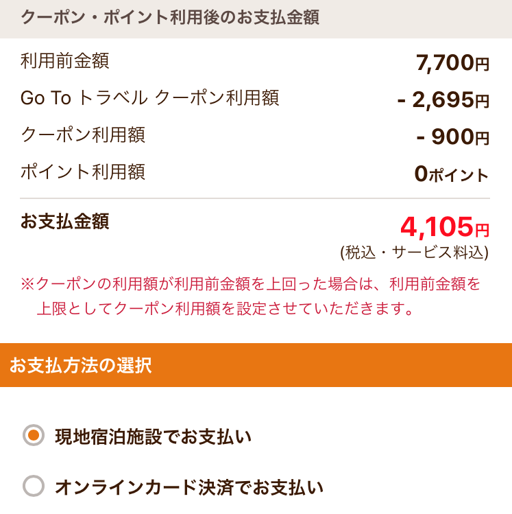 f:id:junchans123:20200905092131p:plain