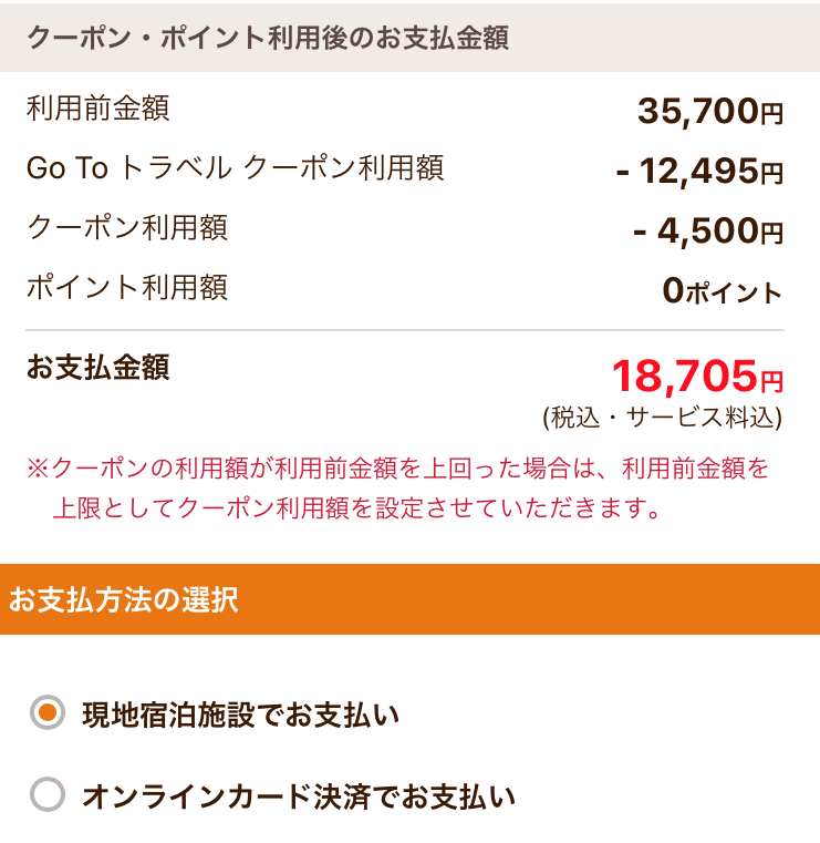 f:id:junchans123:20200905092134p:plain