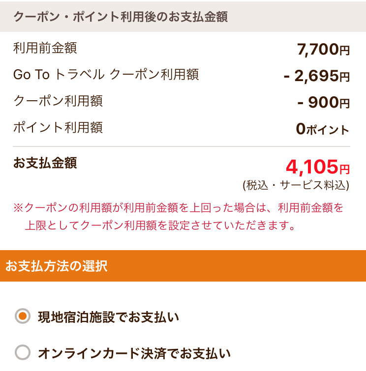 f:id:junchans123:20200905093308p:plain