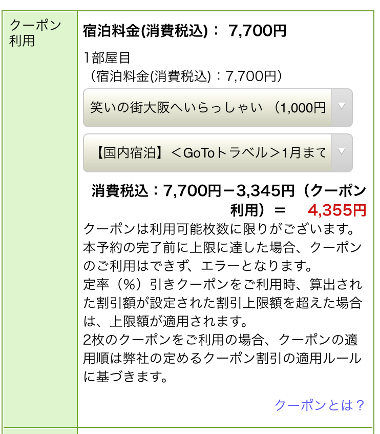 f:id:junchans123:20200905093311p:plain