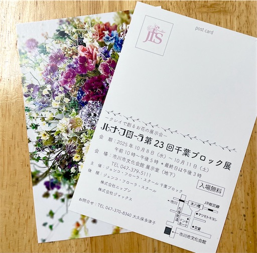 f:id:juncohitomi:20251008194624j:image