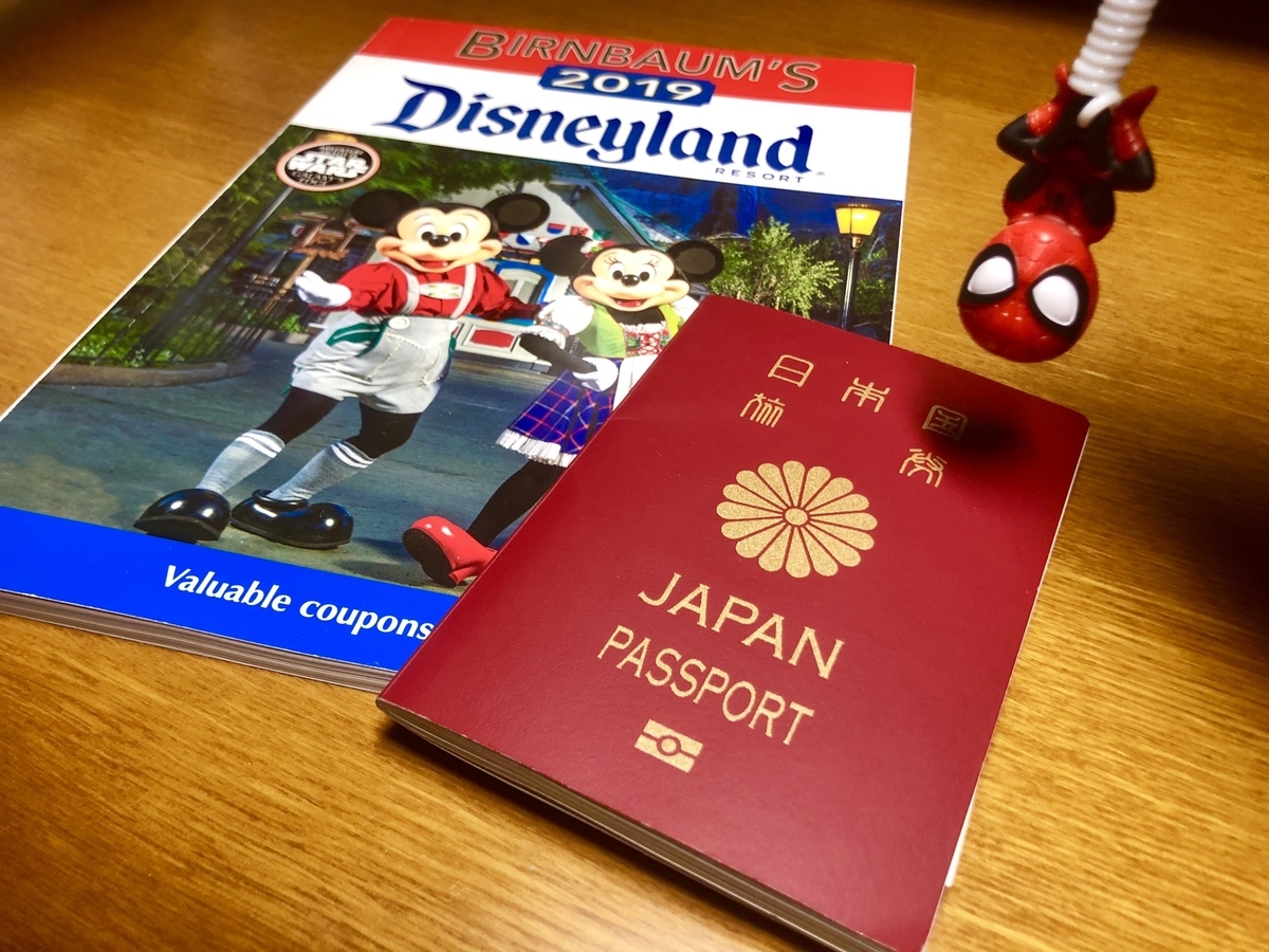 ジャンクションファーフロムホーム カリフォルニア旅行記 その0 前置き編 I Can Go The Distance