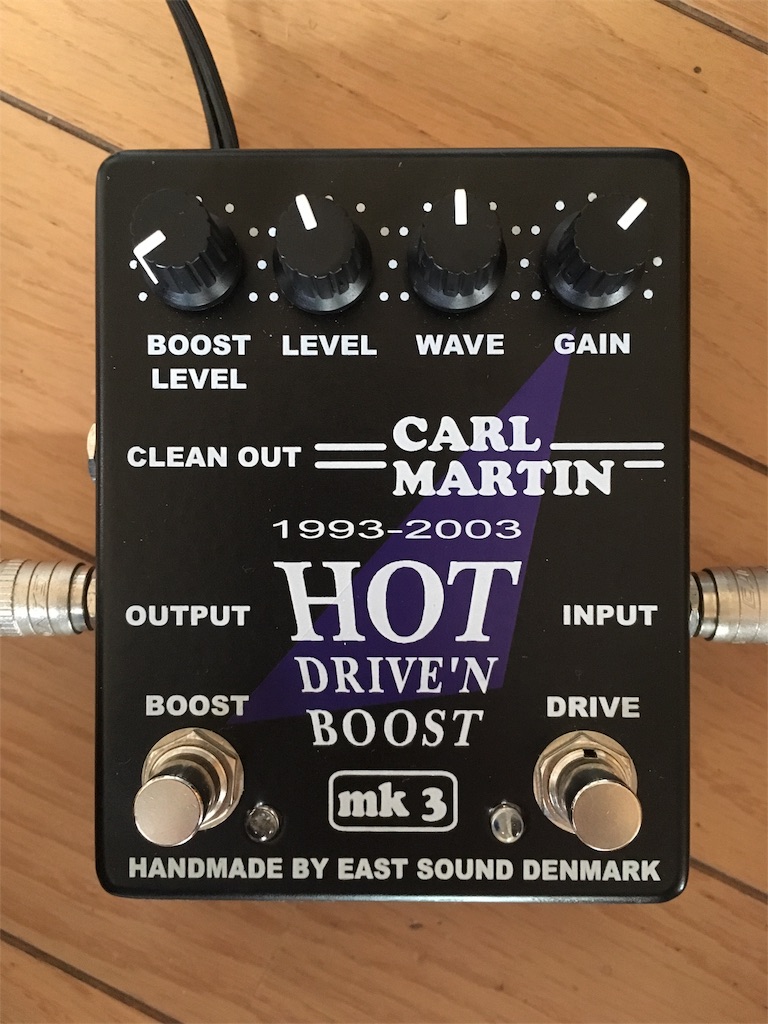 CARL MARTIN「HOT DRIVE'N BOOST