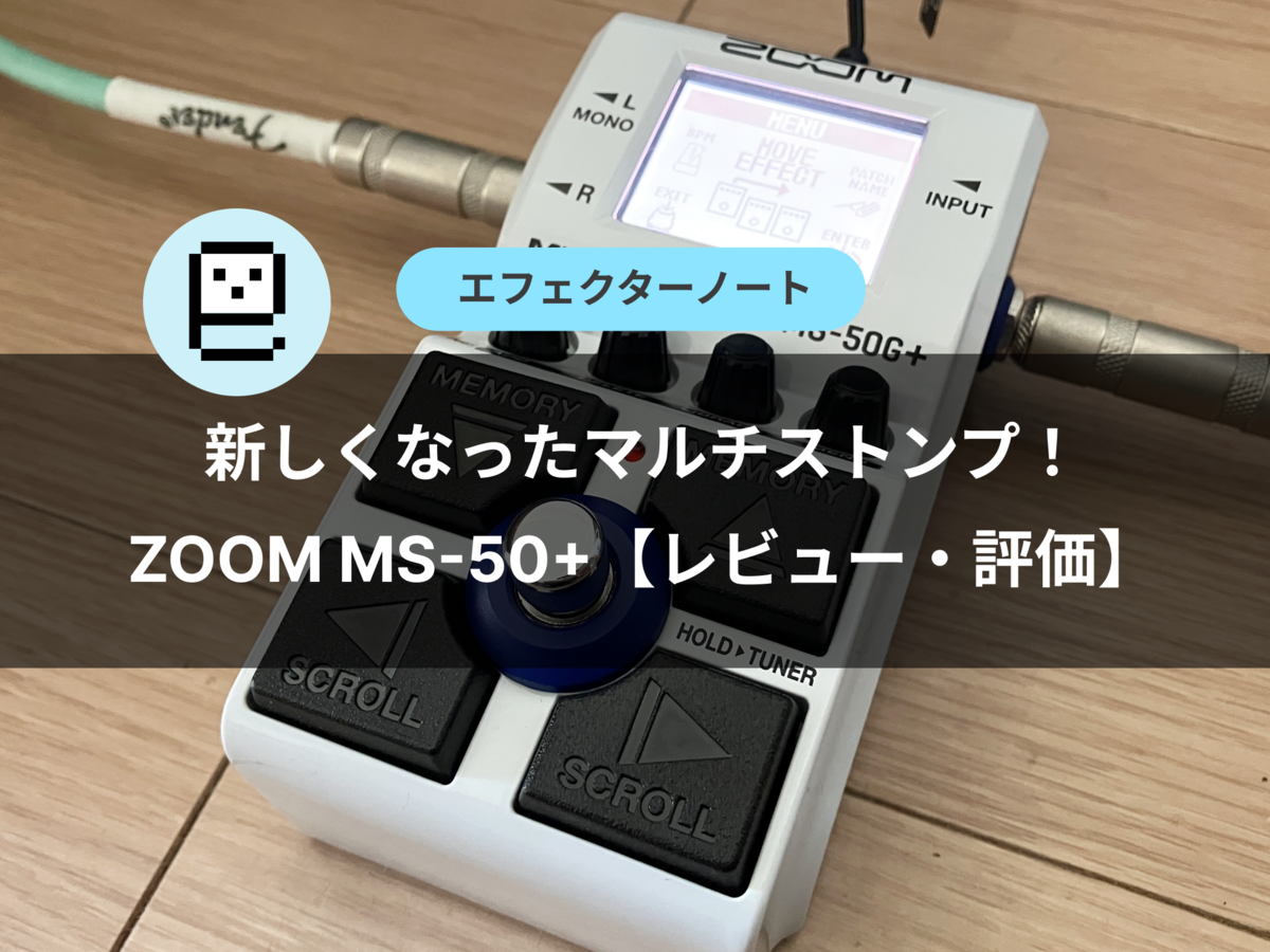 ZOOM MS-50G マルチストンプ 難あり ZOOM MS-50G+ MultiStomp | ZOOM