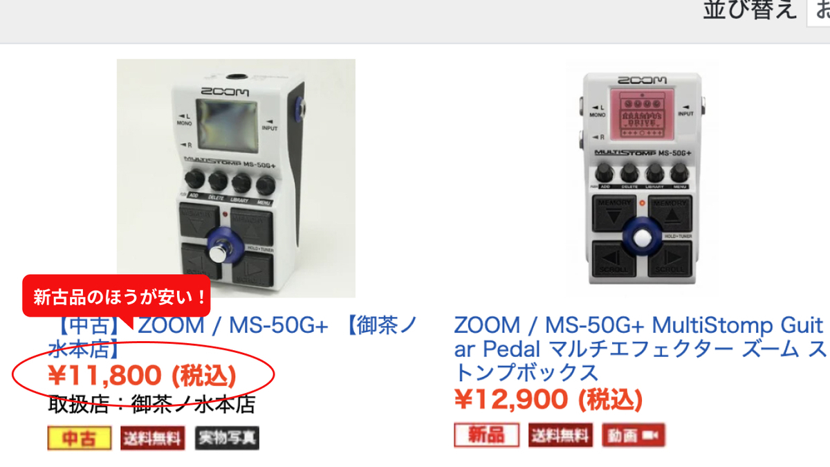 イシバシ楽器のオンライン画像です