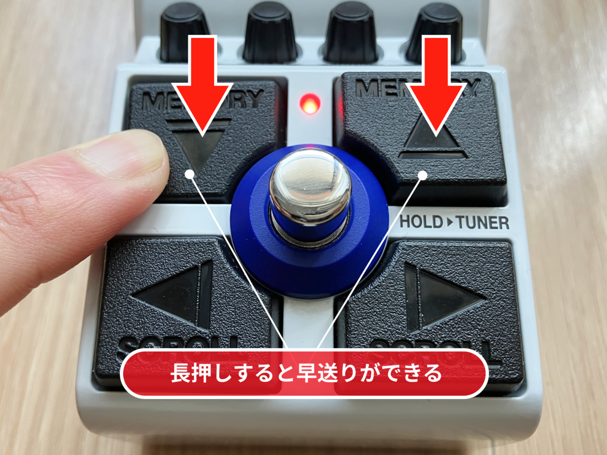 ZOOM MS-50G+のMEMORYのボタンを長押しの画像です