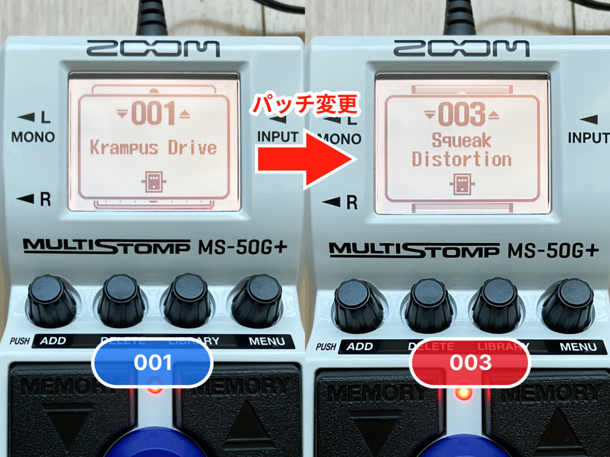 ZOOM MS-50G+のパッチ変更画面です。